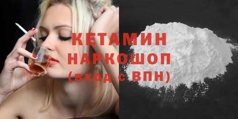 Кетамин ketamine  цены наркотик  Лукоянов 